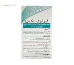 لیواتوفیکس (سلامت کبد) هرباویوا 30 کپسول